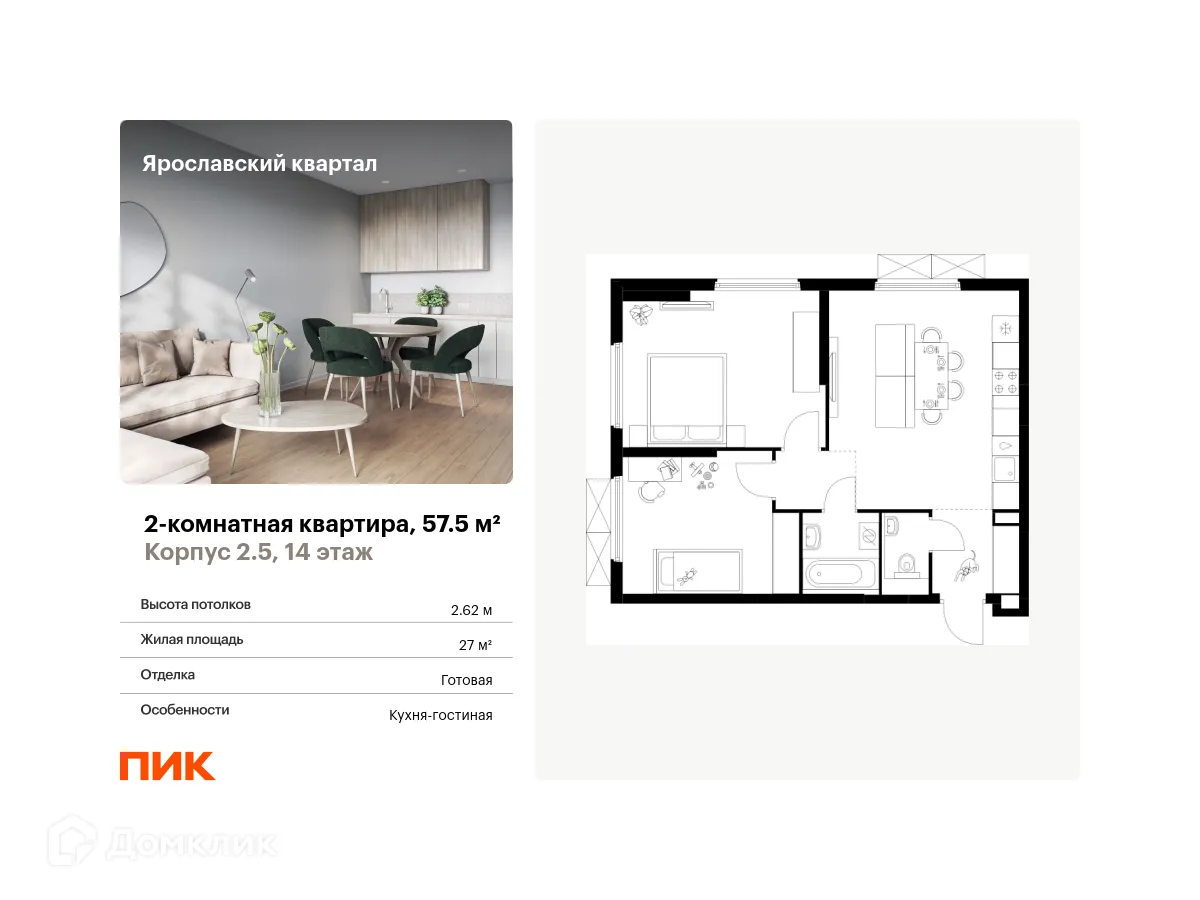 Фото квартиры в ЖК Ярославский квартал