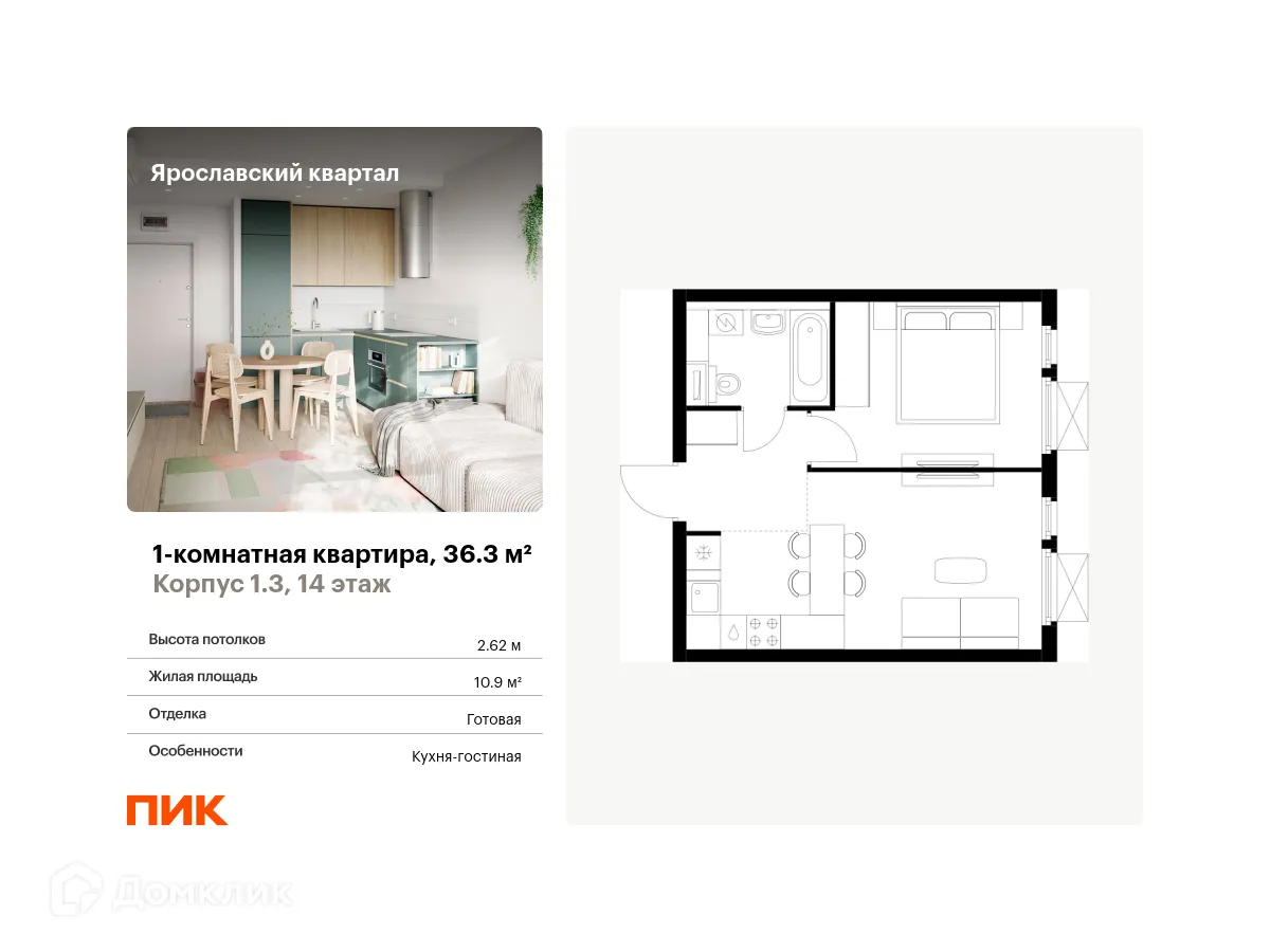 Фото квартиры в ЖК Ярославский квартал