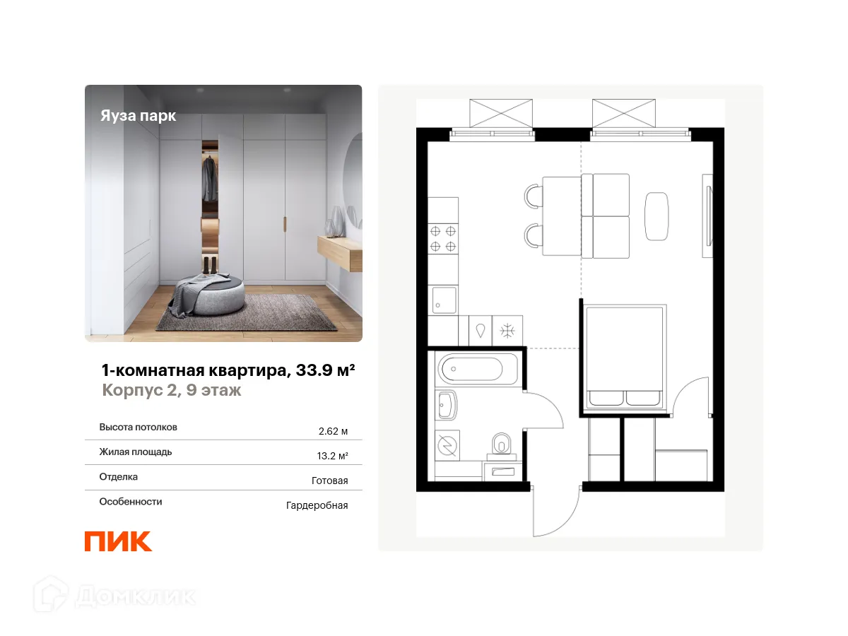 Фото квартиры в ЖК Яуза парк