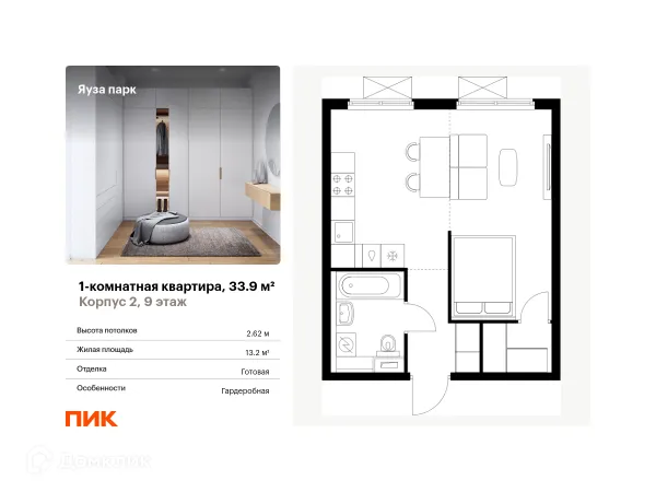 Планировка 1 комн. в ЖК Яуза парк