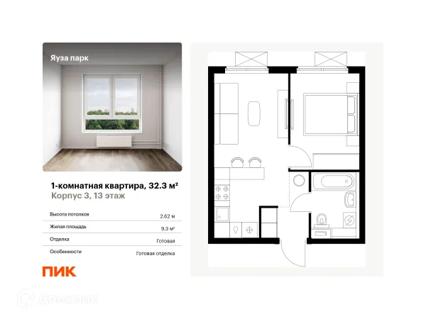 Планировка 1 комн. в ЖК Яуза парк