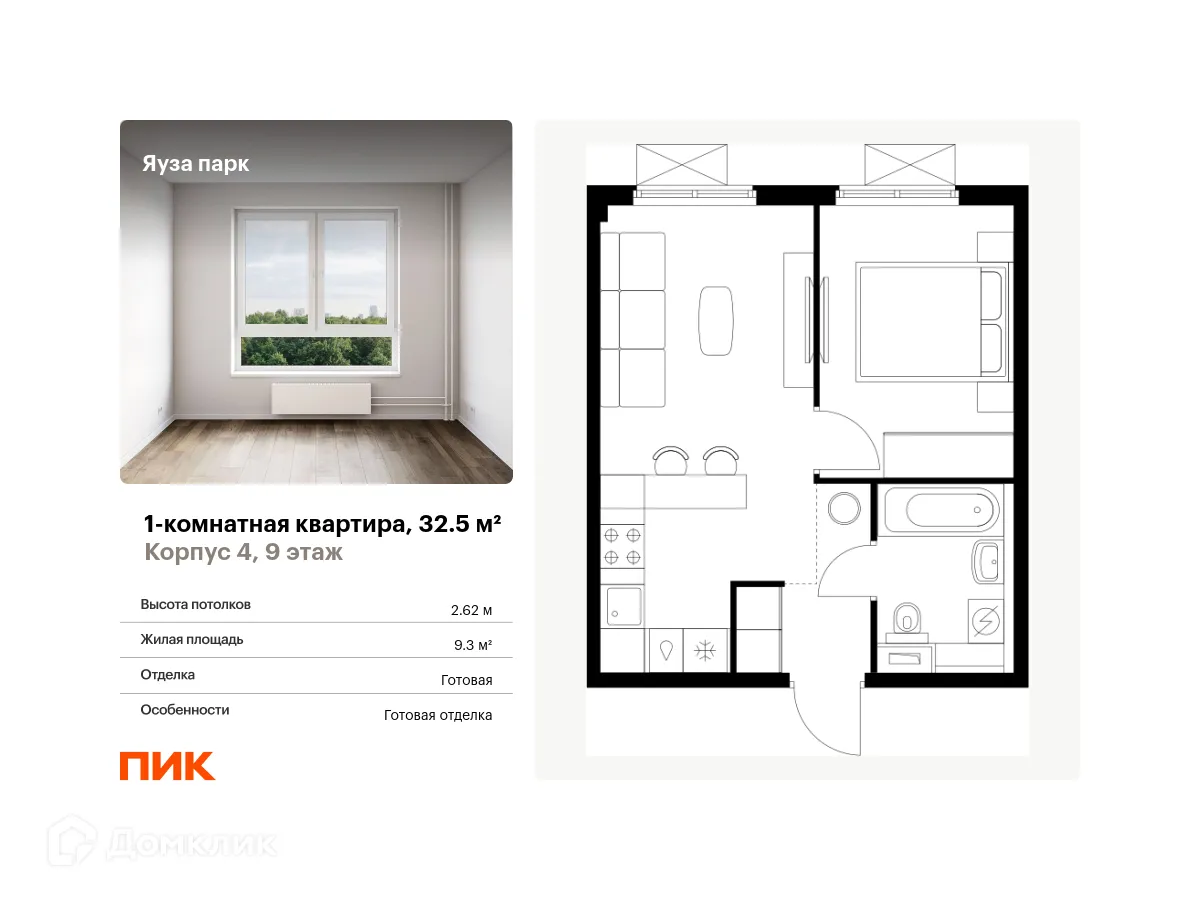 Фото квартиры в ЖК Яуза парк