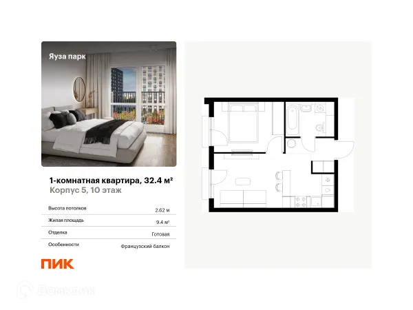 Планировка 1 комн. в ЖК Яуза парк