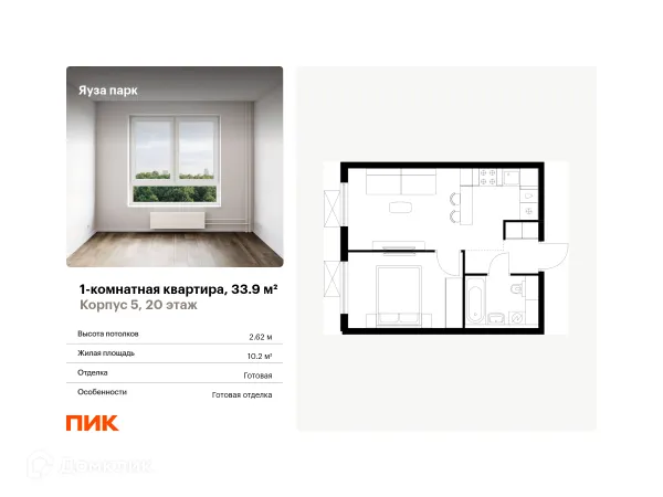 Планировка 1 комн. в ЖК Яуза парк