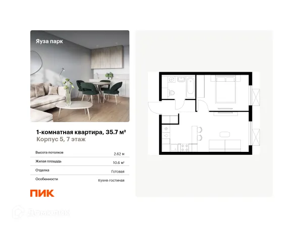 Планировка 1 комн. в ЖК Яуза парк