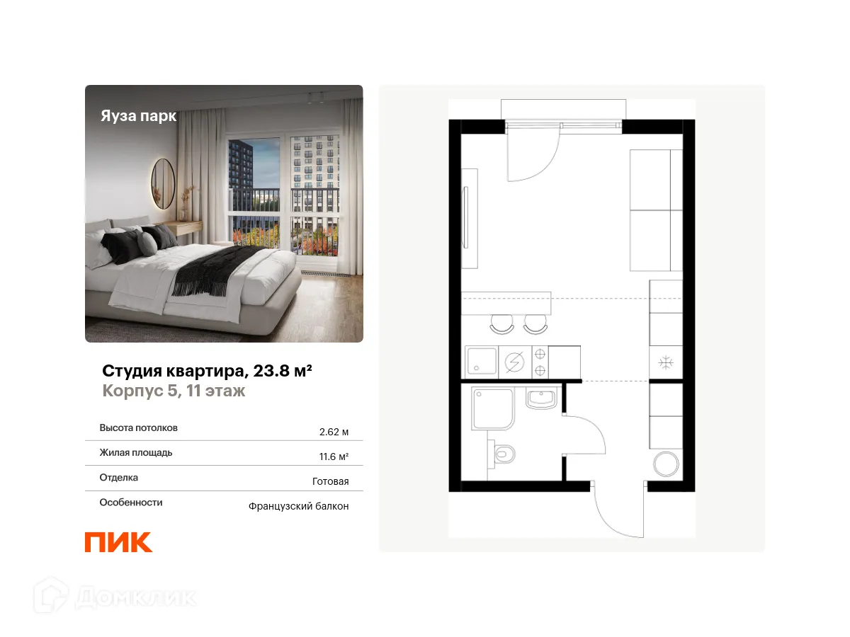 Фото квартиры в ЖК Яуза парк