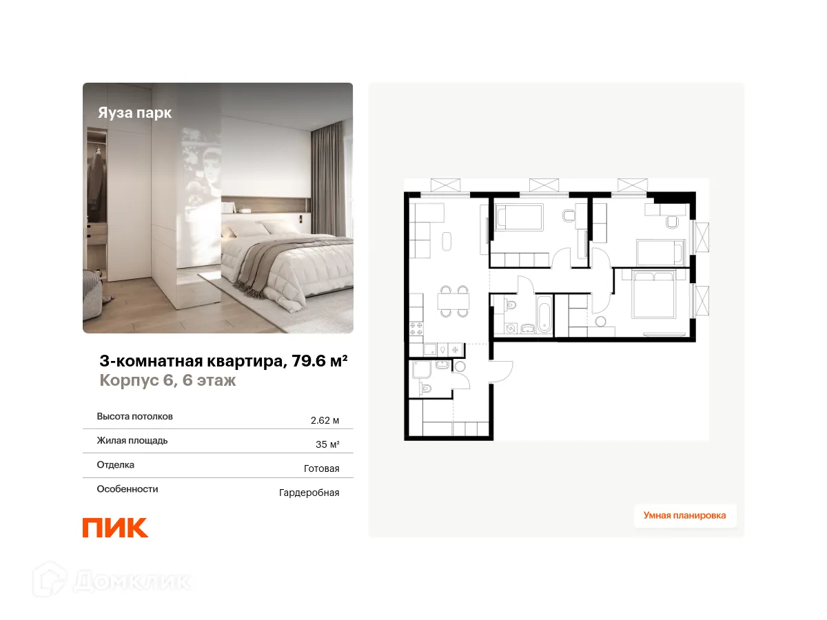 Фото квартиры в ЖК Яуза парк