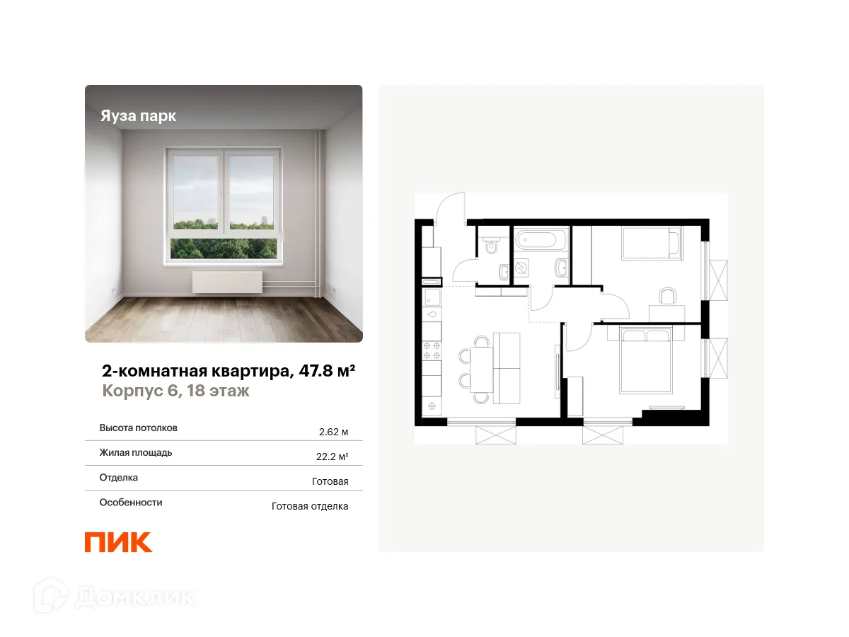 Фото квартиры в ЖК Яуза парк