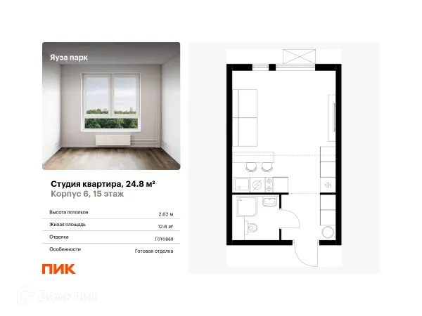 Планировка Студия в ЖК Яуза парк