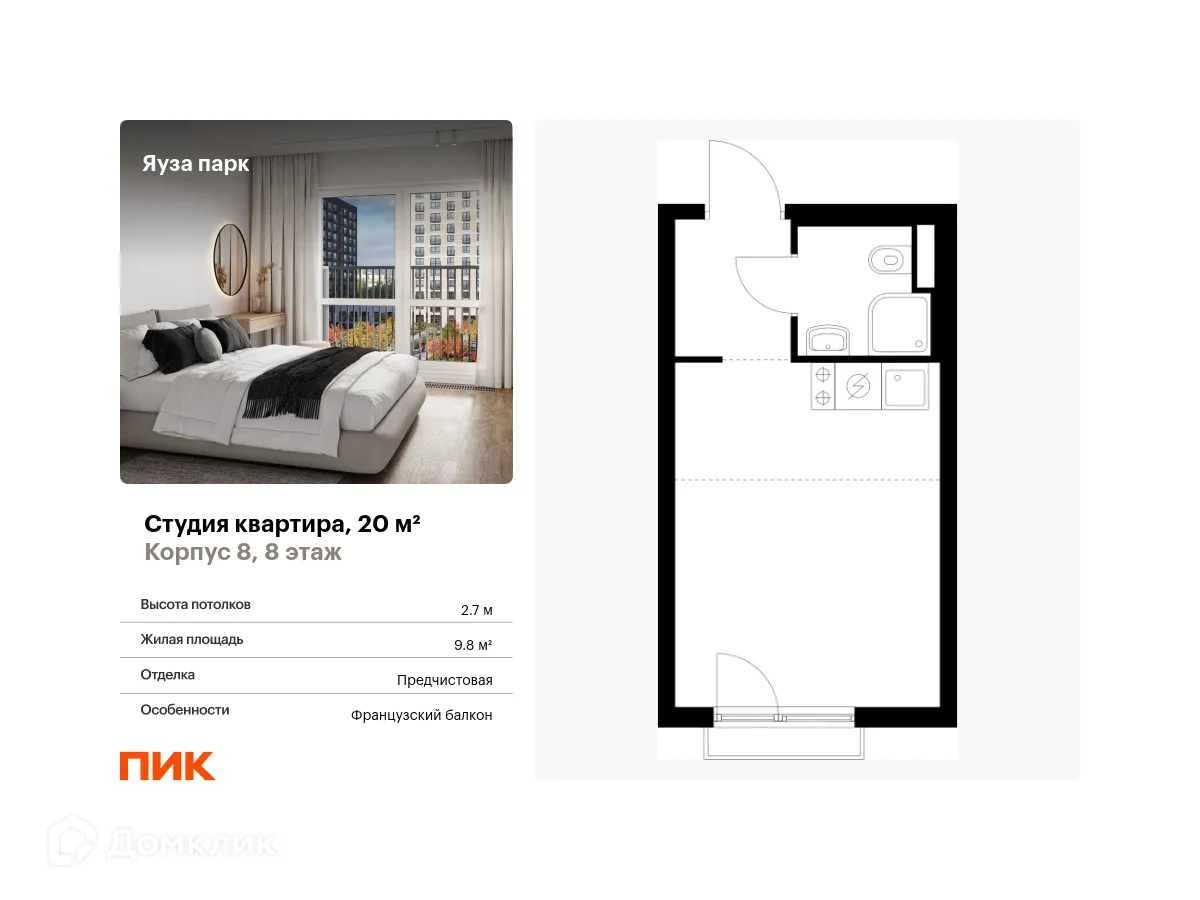 Фото квартиры в ЖК Яуза парк