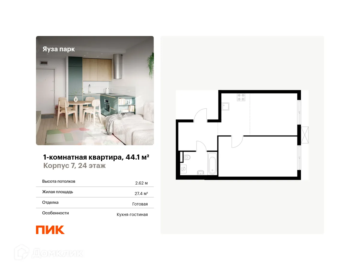 Фото квартиры в ЖК Яуза парк