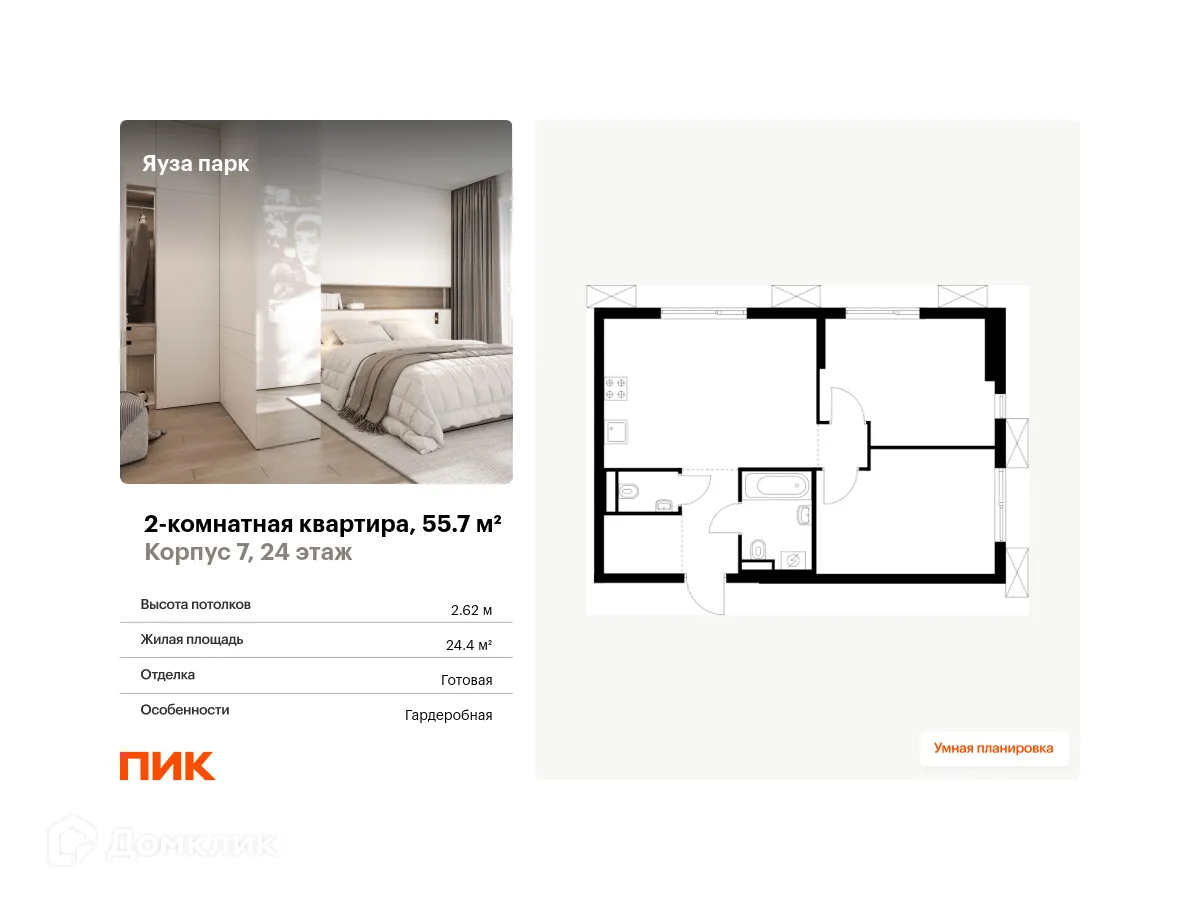 Фото квартиры в ЖК Яуза парк