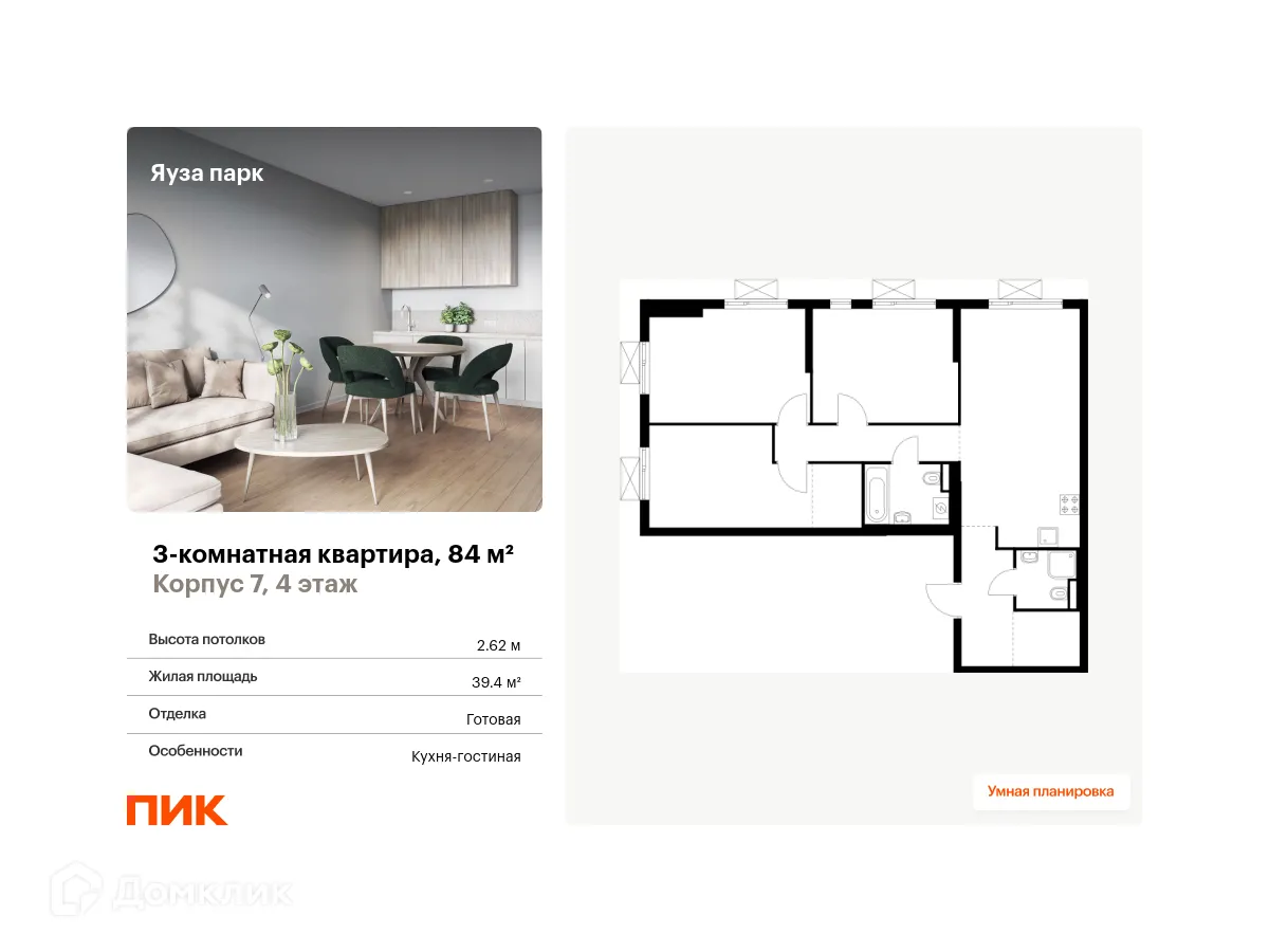 Фото квартиры в ЖК Яуза парк