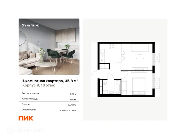 Планировка 1 комн. в ЖК Яуза парк