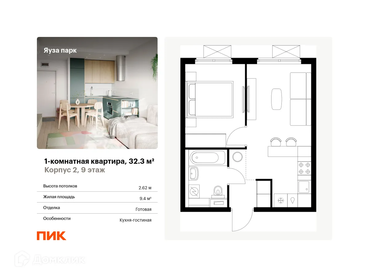 Фото квартиры в ЖК Яуза парк