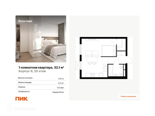 Планировка 1 комн. в ЖК Яуза парк