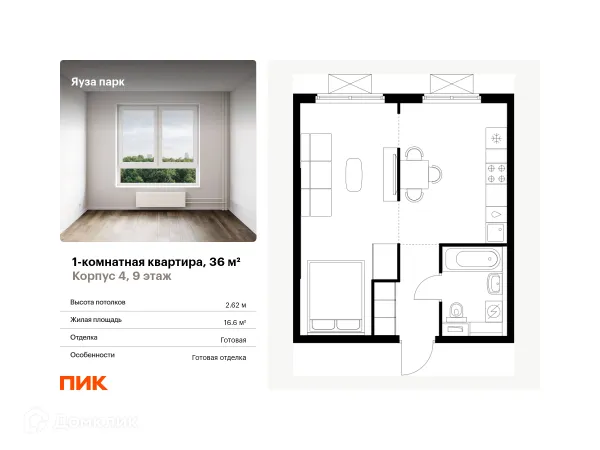 Планировка 1 комн. в ЖК Яуза парк