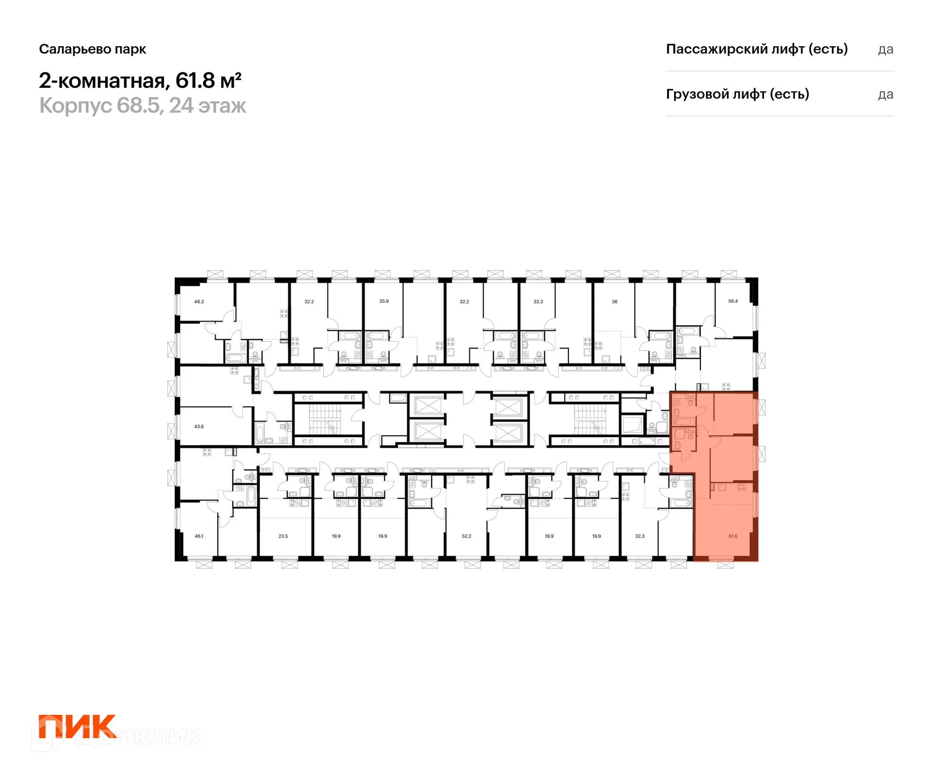 Фото квартиры в ЖК Саларьево парк