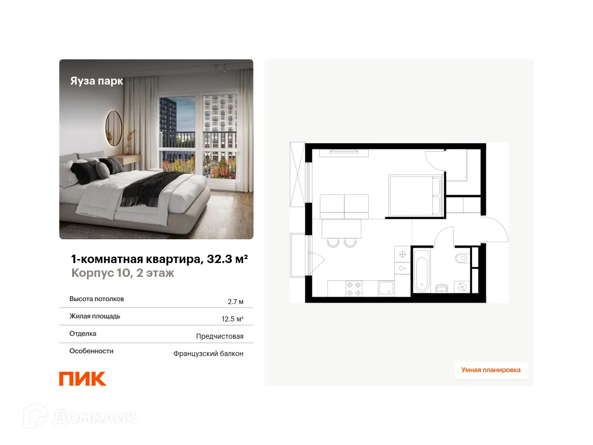 Фото квартиры в ЖК Яуза парк