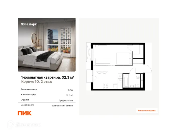 Планировка 1 комн. в ЖК Яуза парк