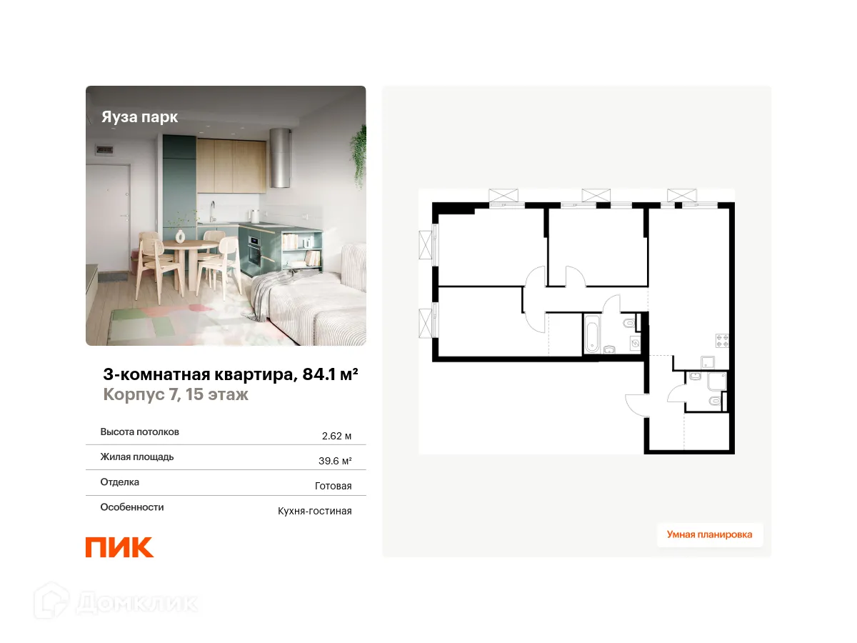 Фото квартиры в ЖК Яуза парк