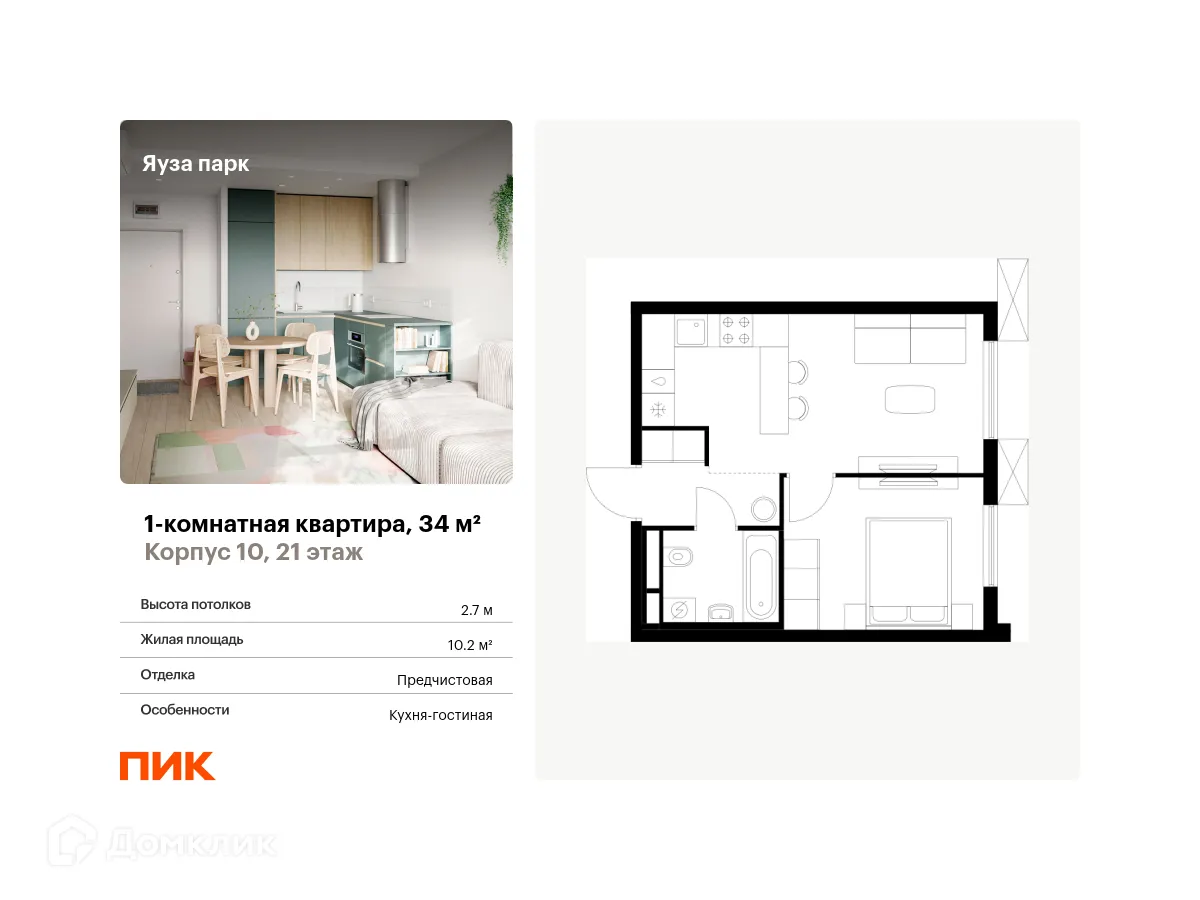 Фото квартиры в ЖК Яуза парк