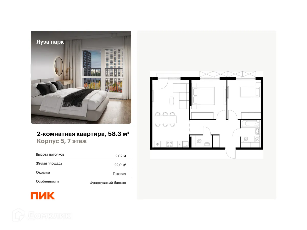 Фото квартиры в ЖК Яуза парк