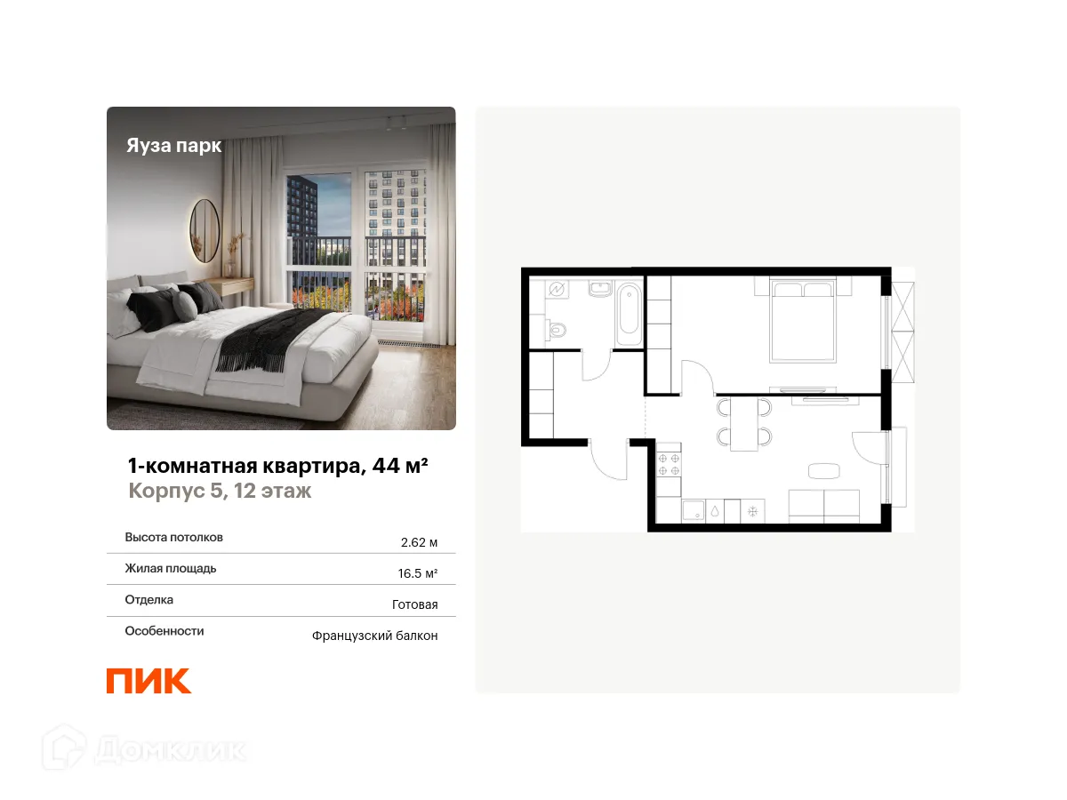 Фото квартиры в ЖК Яуза парк