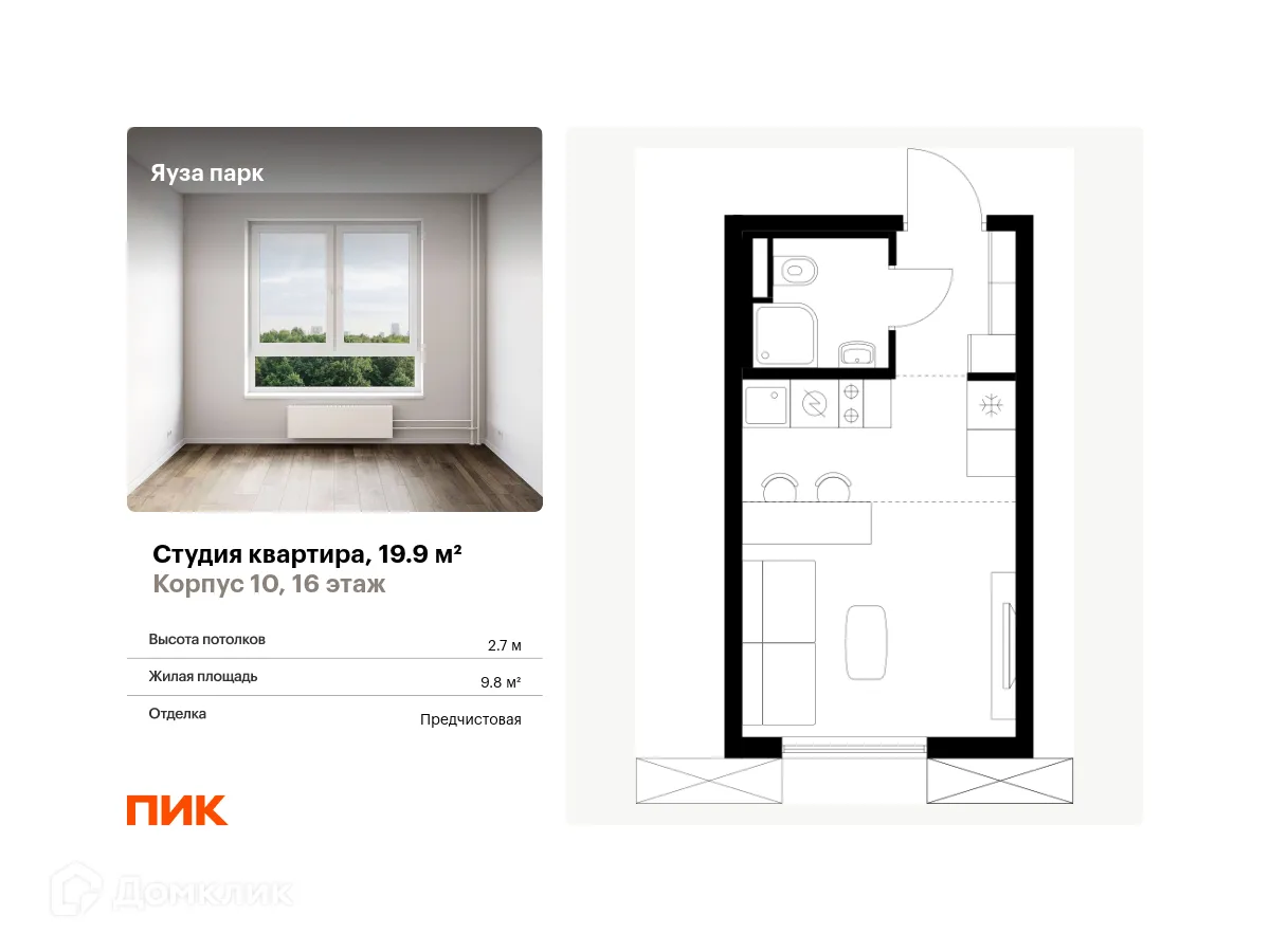 Фото квартиры в ЖК Яуза парк