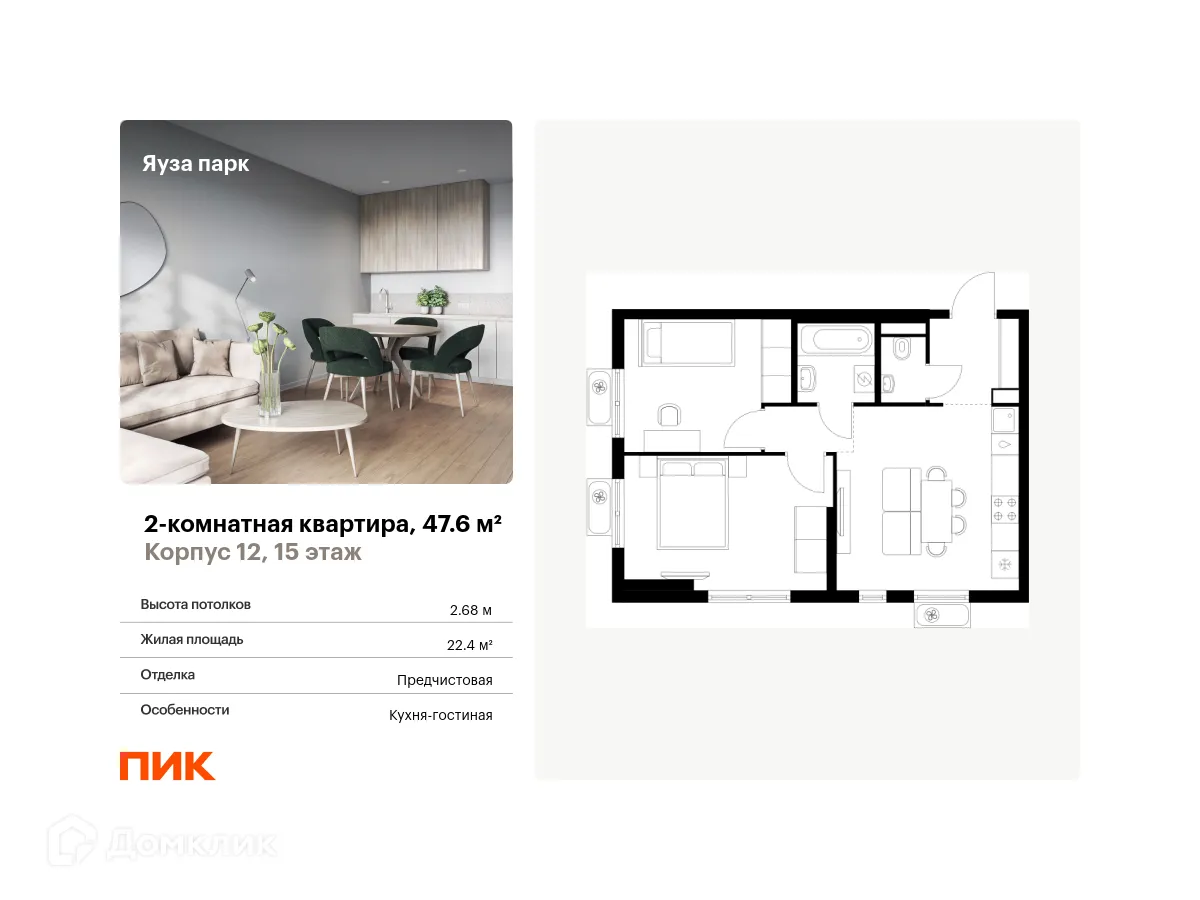 Фото квартиры в ЖК Яуза парк