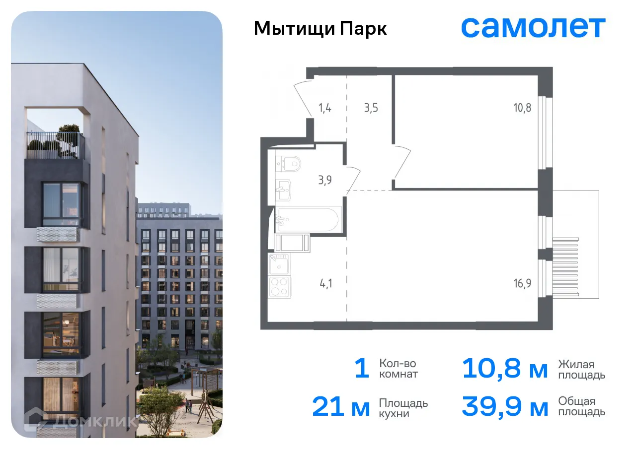 Фото квартиры в ЖК Мытищи Парк