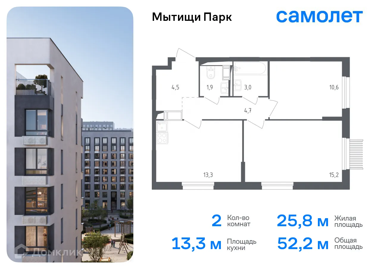 Фото квартиры в ЖК Мытищи Парк