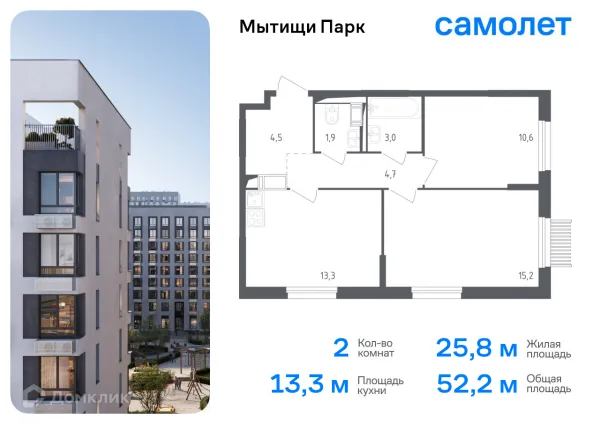 Планировка 2 комн. в ЖК Мытищи Парк