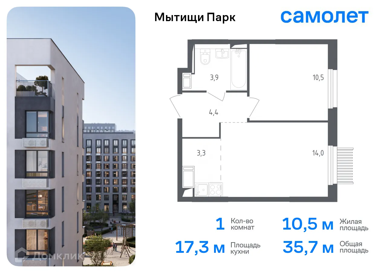 Фото квартиры в ЖК Мытищи Парк