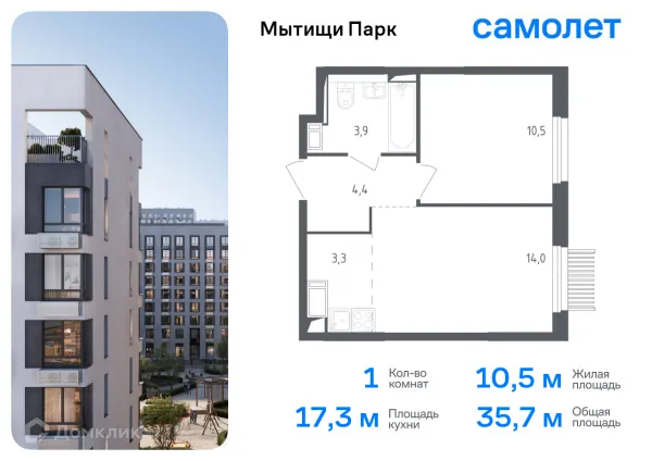 Планировка 1 комн. в ЖК Мытищи Парк