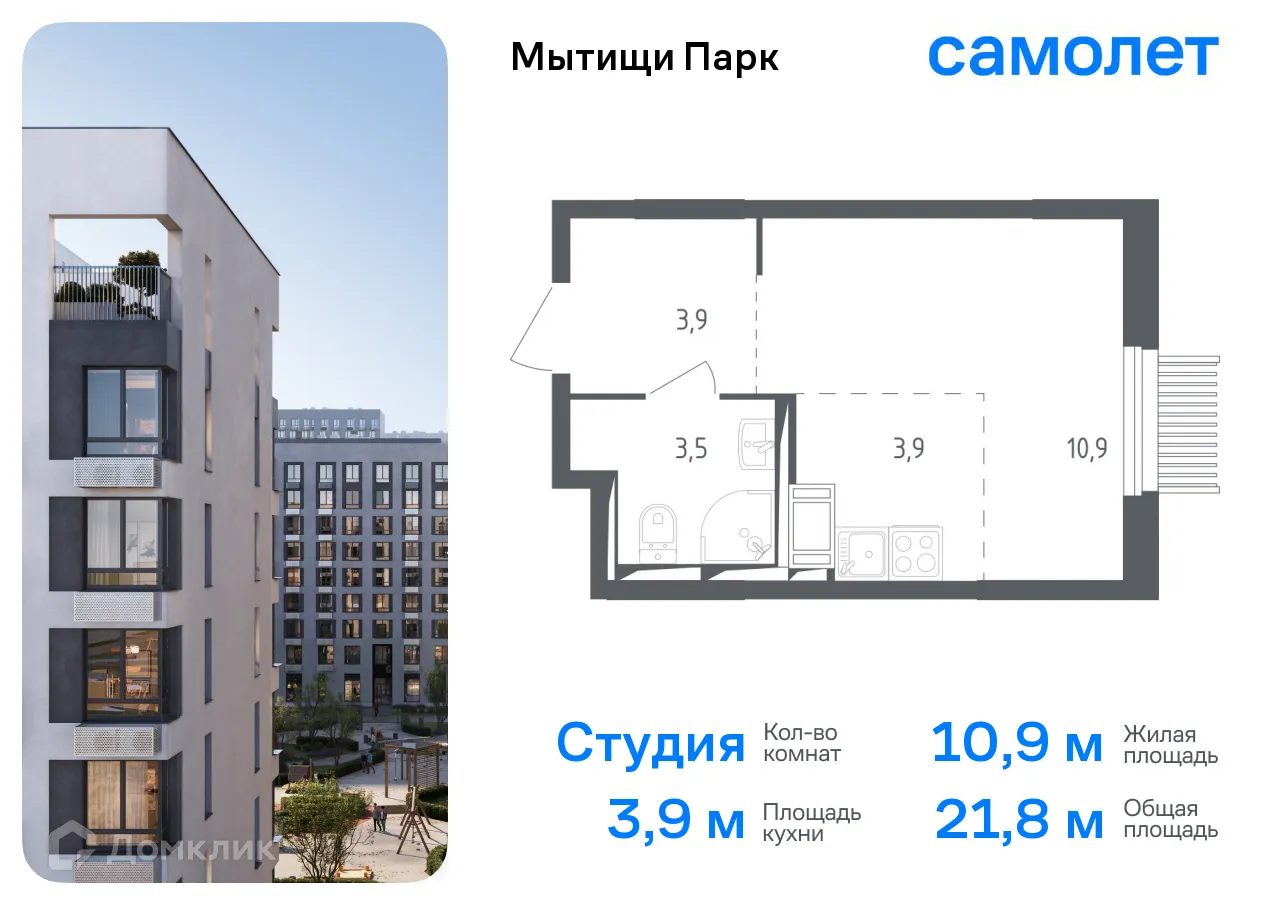 Фото квартиры в ЖК Мытищи Парк