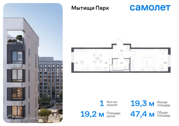 Планировка 1 комн. в ЖК Мытищи Парк