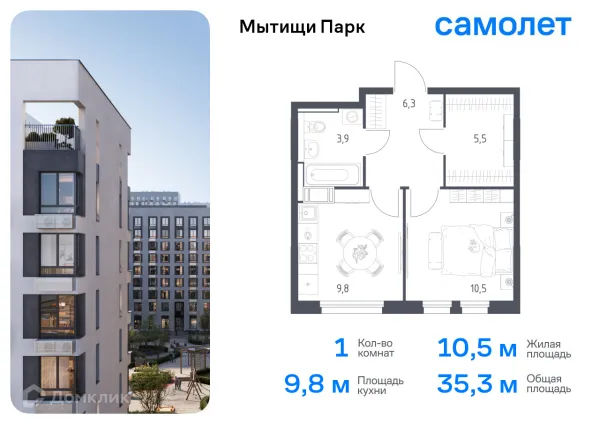 Планировка 1 комн. в ЖК Мытищи Парк