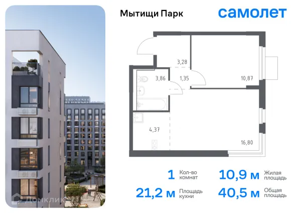 Планировка 1 комн. в ЖК Мытищи Парк