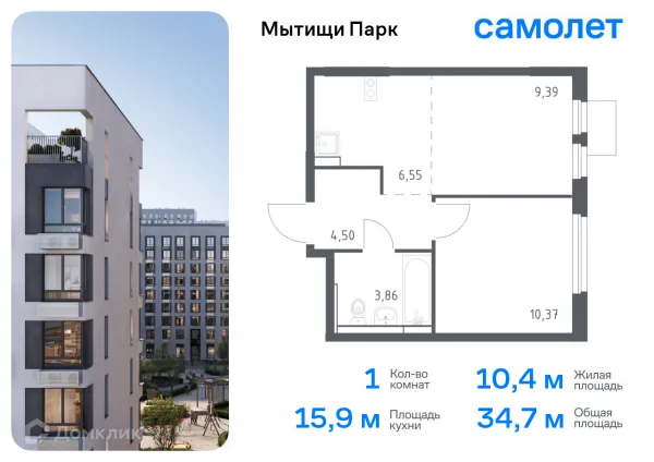 Планировка 1 комн. в ЖК Мытищи Парк
