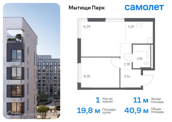 Планировка 1 комн. в ЖК Мытищи Парк