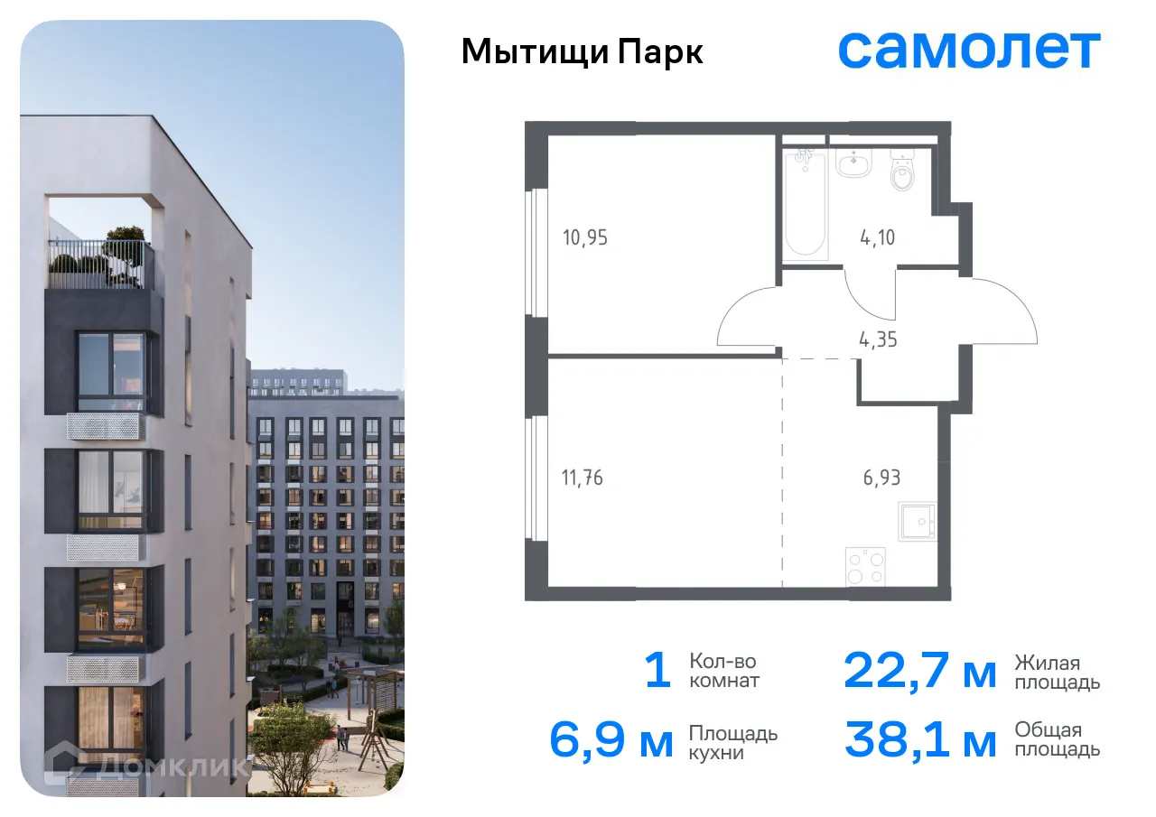 Фото квартиры в ЖК Мытищи Парк