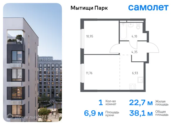 Планировка 1 комн. в ЖК Мытищи Парк