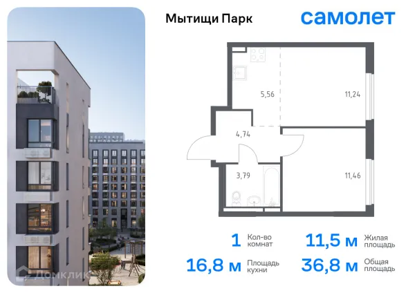 Планировка 1 комн. в ЖК Мытищи Парк