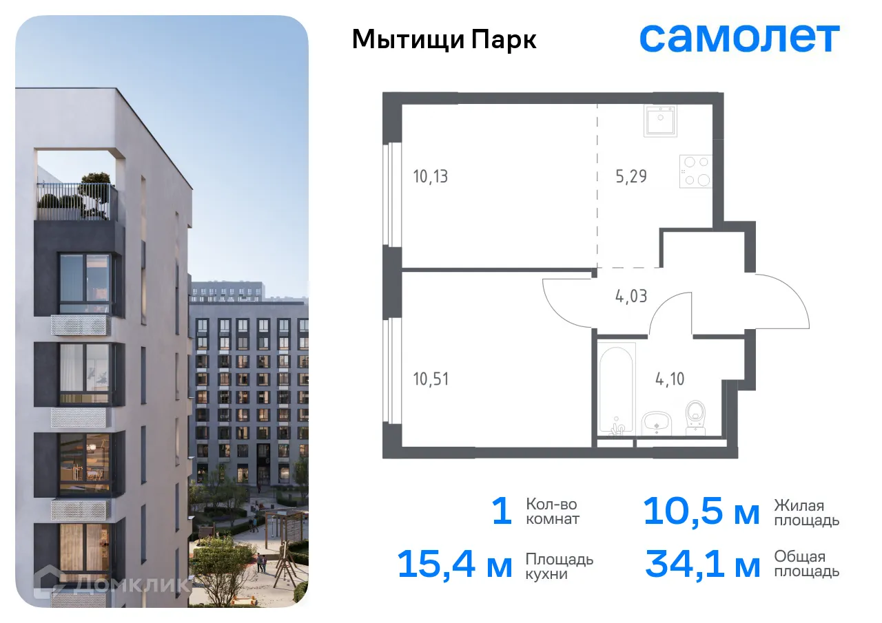Фото квартиры в ЖК Мытищи Парк