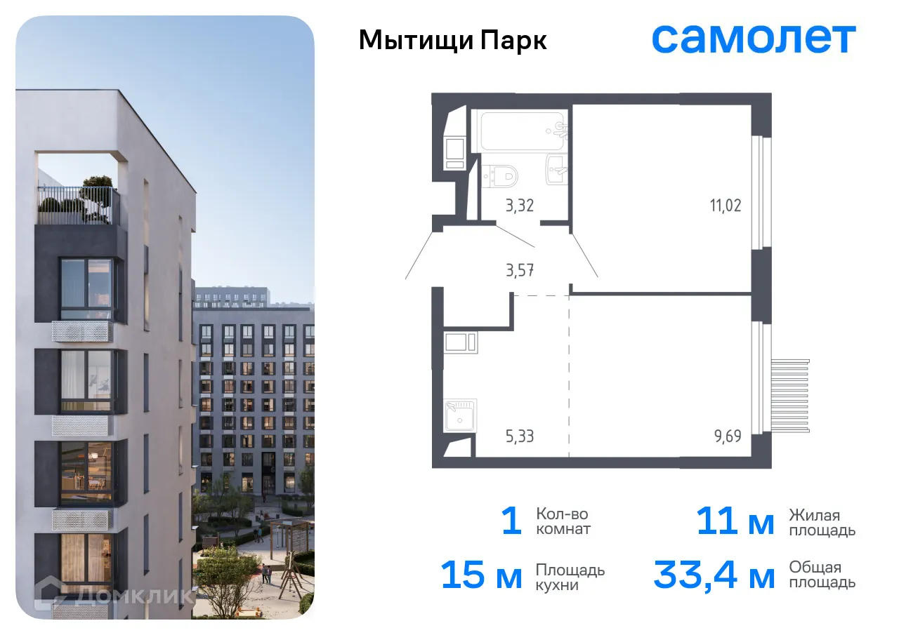 Фото квартиры в ЖК Мытищи Парк