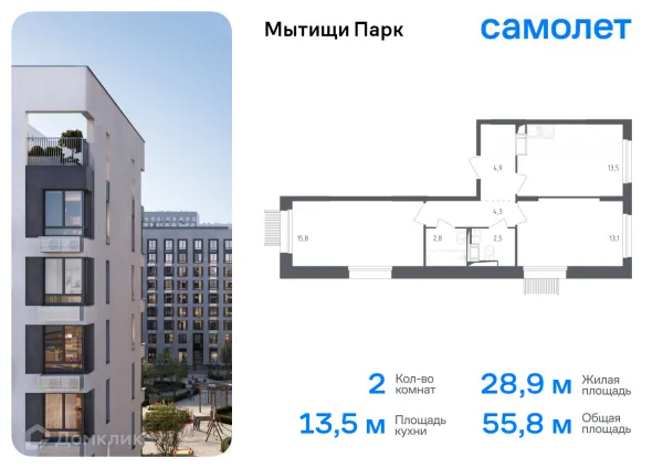 Планировка 2 комн. в ЖК Мытищи Парк