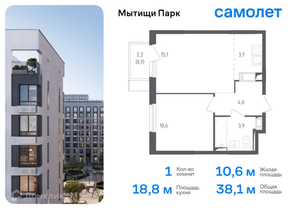 Планировка 1 комн. в ЖК Мытищи Парк