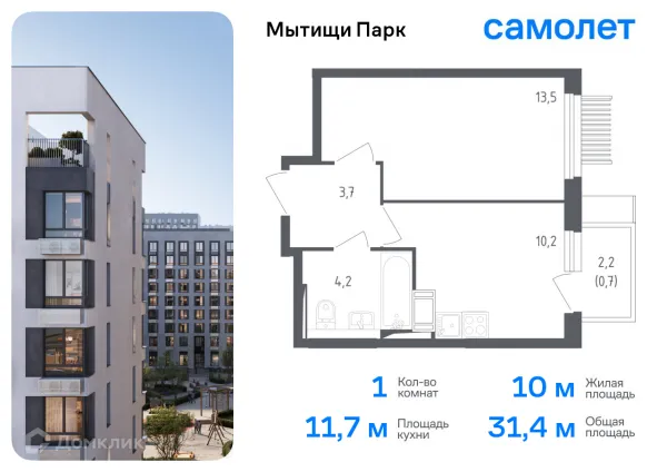Планировка 1 комн. в ЖК Мытищи Парк