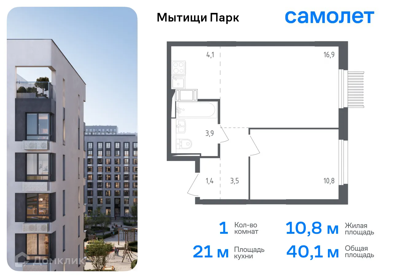 Фото квартиры в ЖК Мытищи Парк